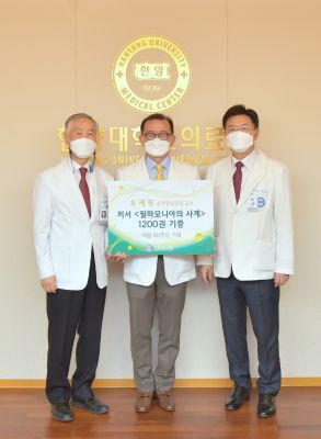오재원 교수의 저서 『필하모니아의 사계』 1,200여 권 기증 받아